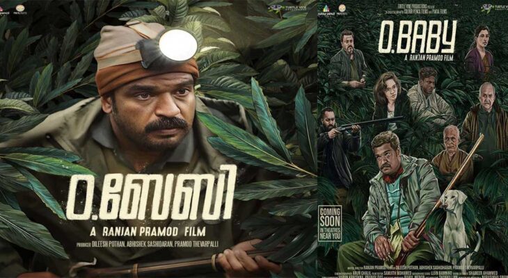 O.Baby movie posters. Photo: IMDb