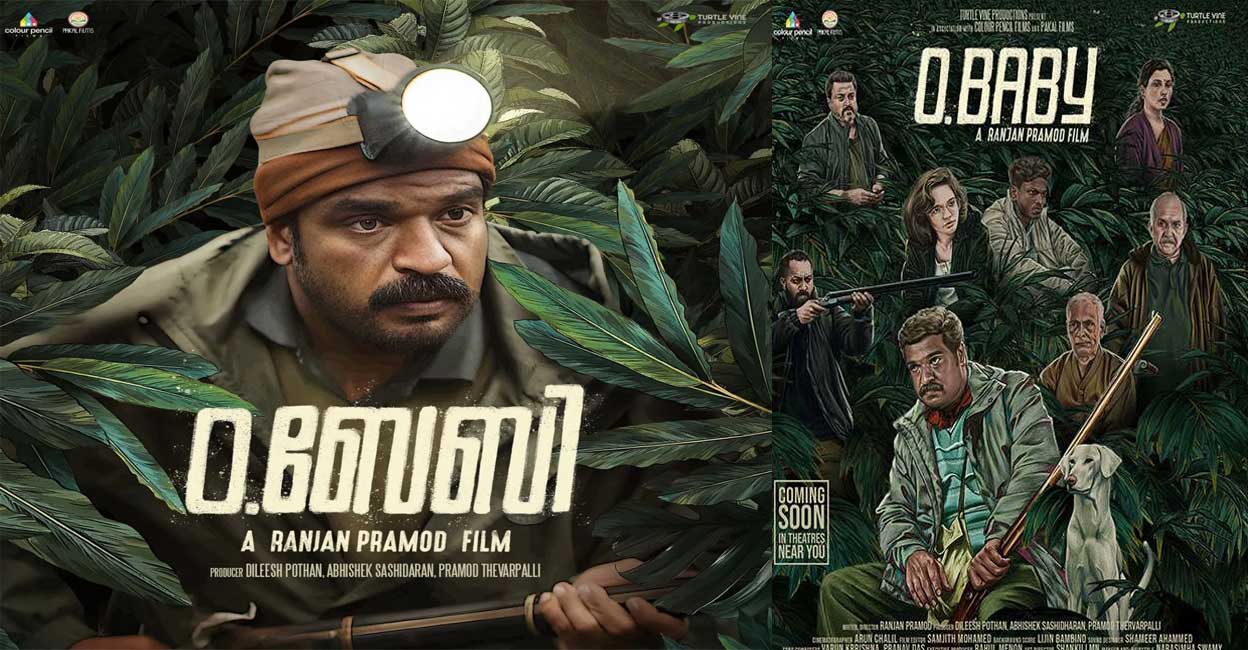 Movie Review: O.Baby