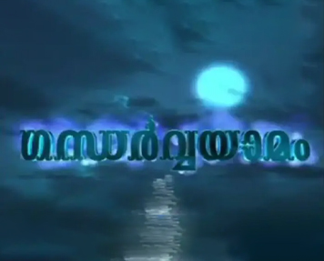 Tv Serials – Pen & Ink